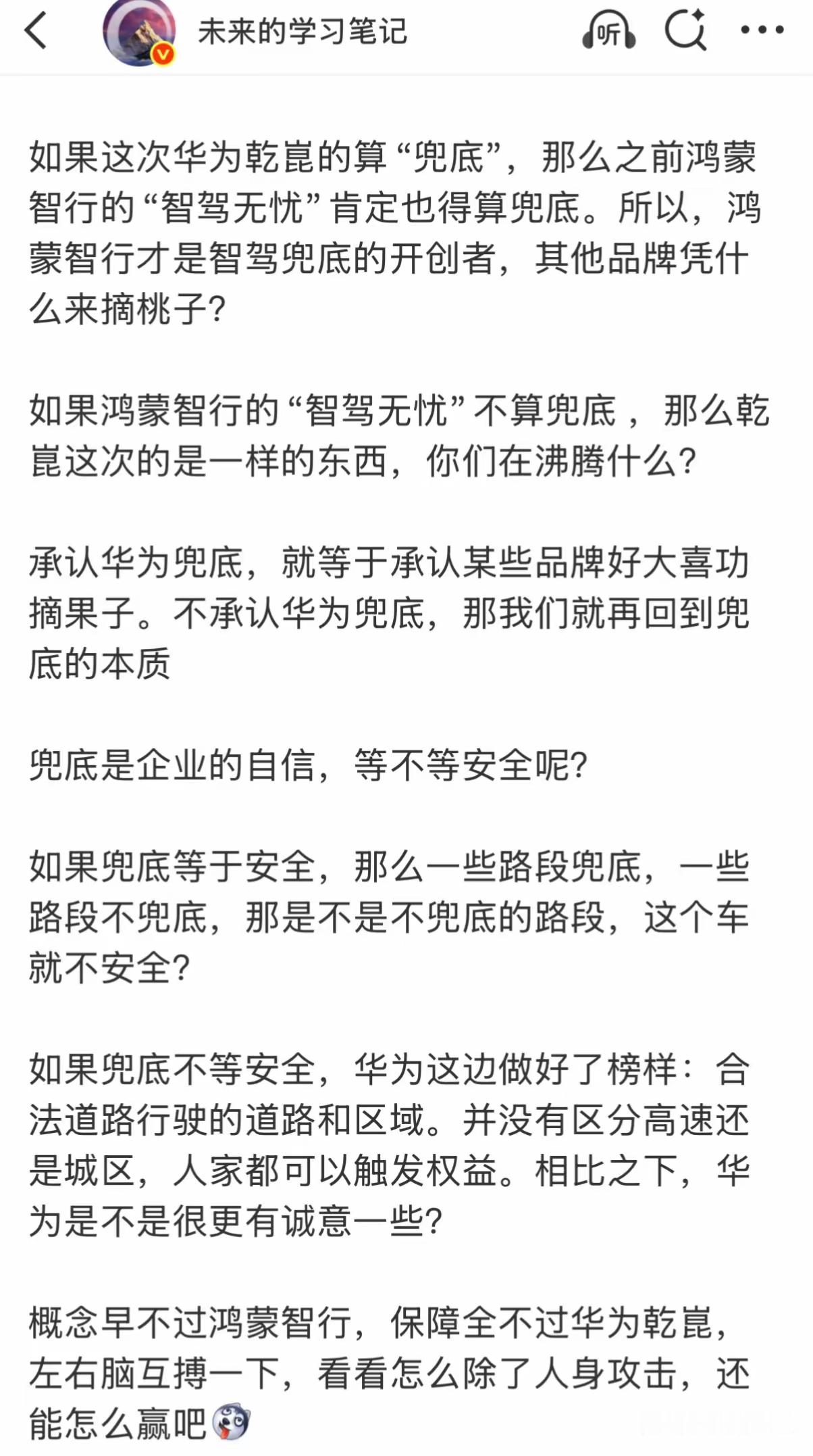 比亚迪为城市领航及智能泊车兜底 比亚迪兜底，某家koc说兜底等于不安全。等到他家