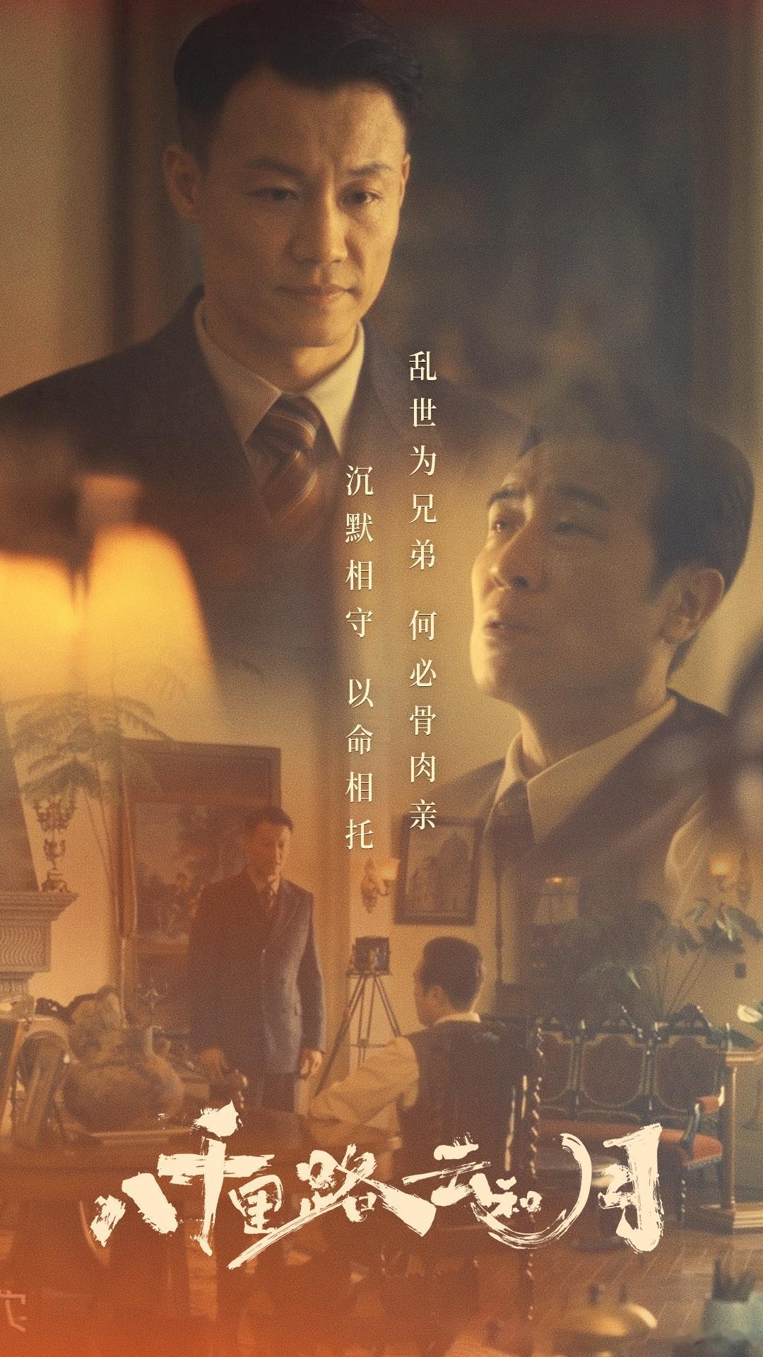 民国友情也是十有九悲 看着剧里他们为了彼此，在枪林弹雨中穿梭，这份友情炽热又悲壮