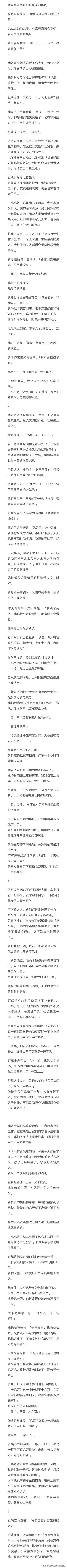 我姐闹离婚期间抱着孩子回家。
   
保姆给我洗脑：「找男人还得找知根知底的。」