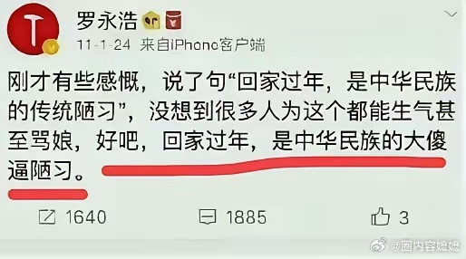 罗永浩之前大骂中国传统节日，夸赞日本，力挺日本。这样的人谁在捧他？ 