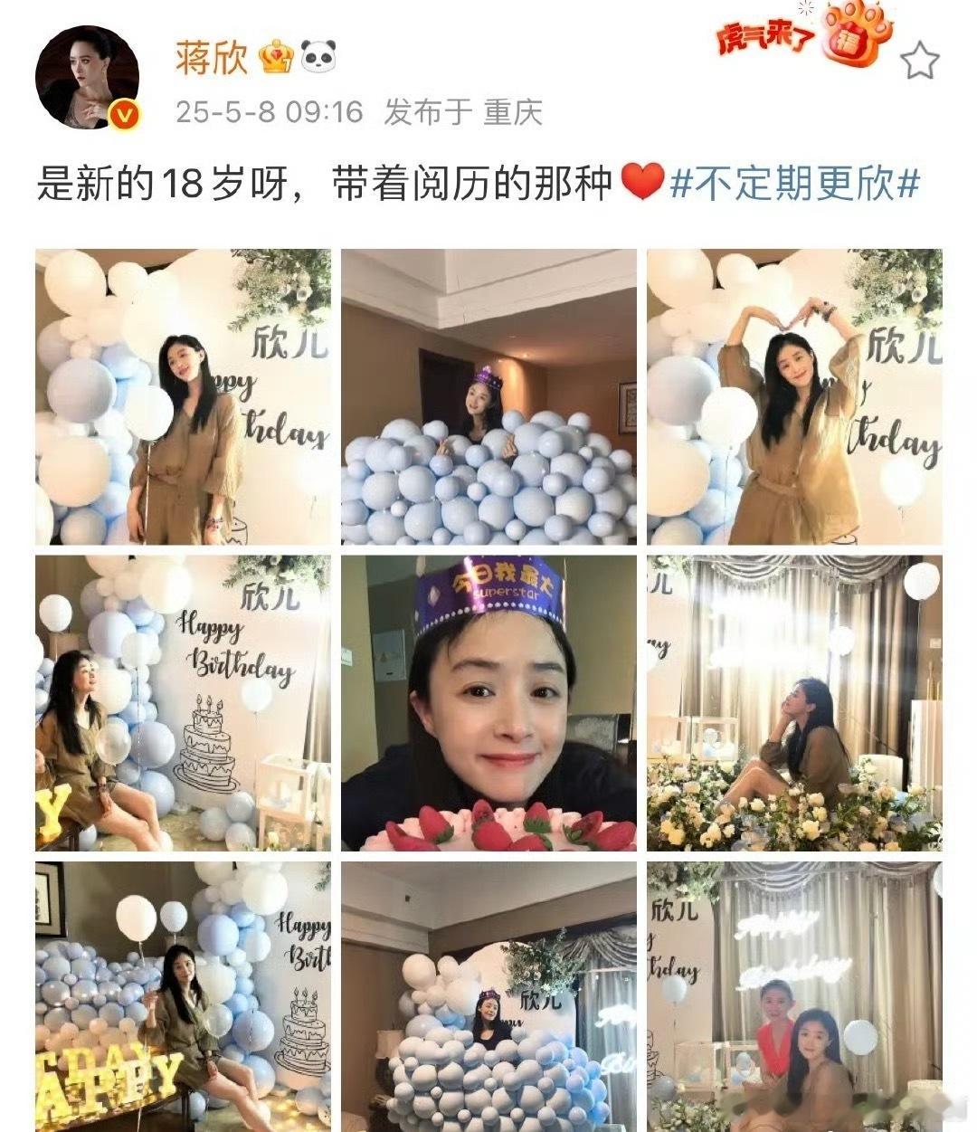 蒋欣生日晒照42岁的蒋欣晒出生日照，岁月仿佛按下暂停键，气质优雅状态满分。祝女神