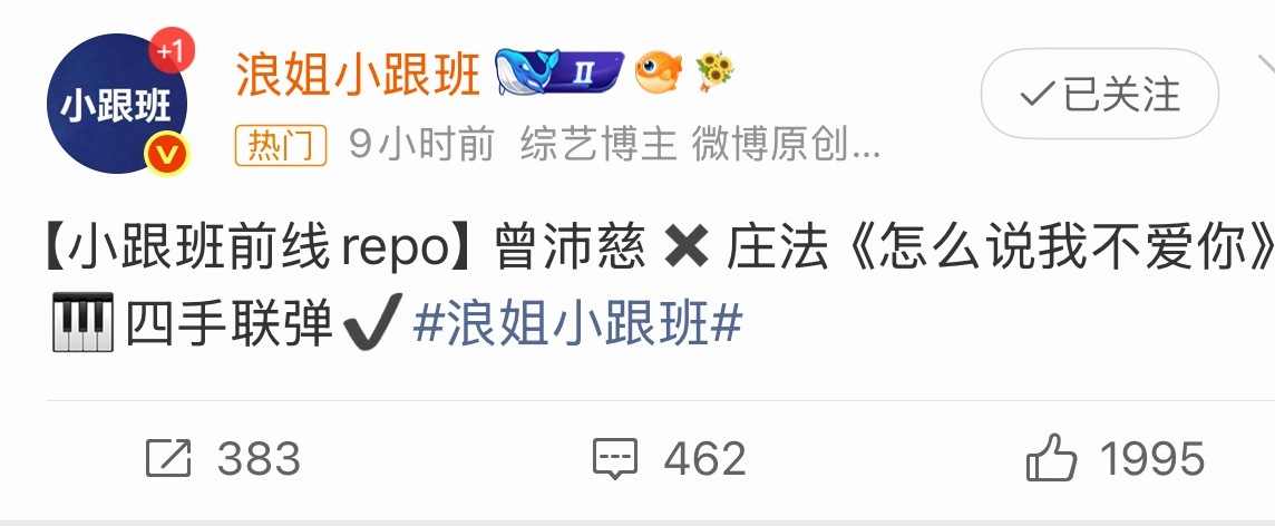 好期待这个四手联弹 每一公都有不一样的惊喜 不愧是家姐