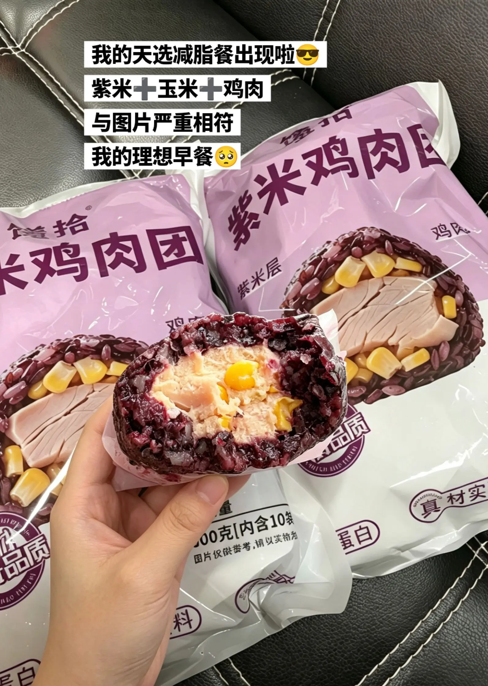 我的天选减脂餐。