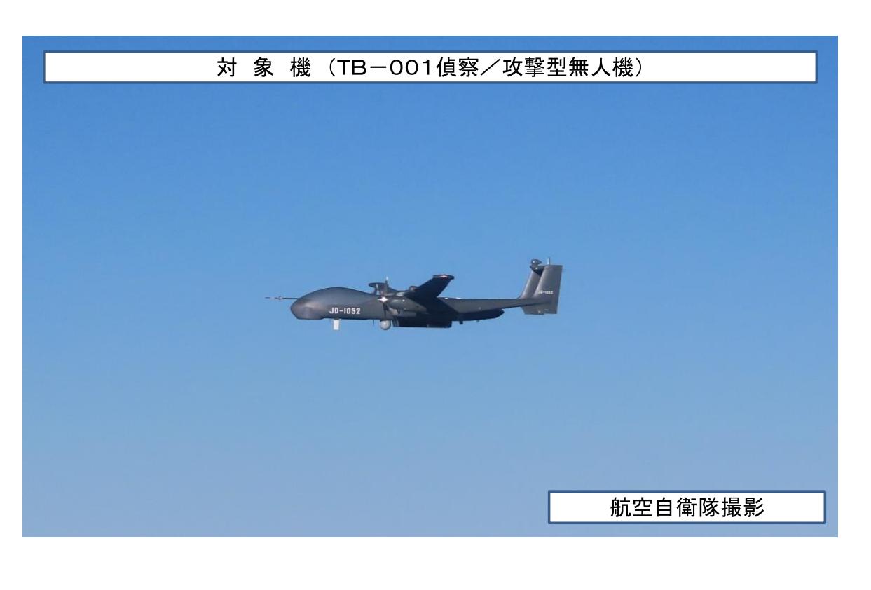 7月8日，中国解放军1架TB-001“双尾蝎”电子战无人机飞出东海，通过宫古海峡