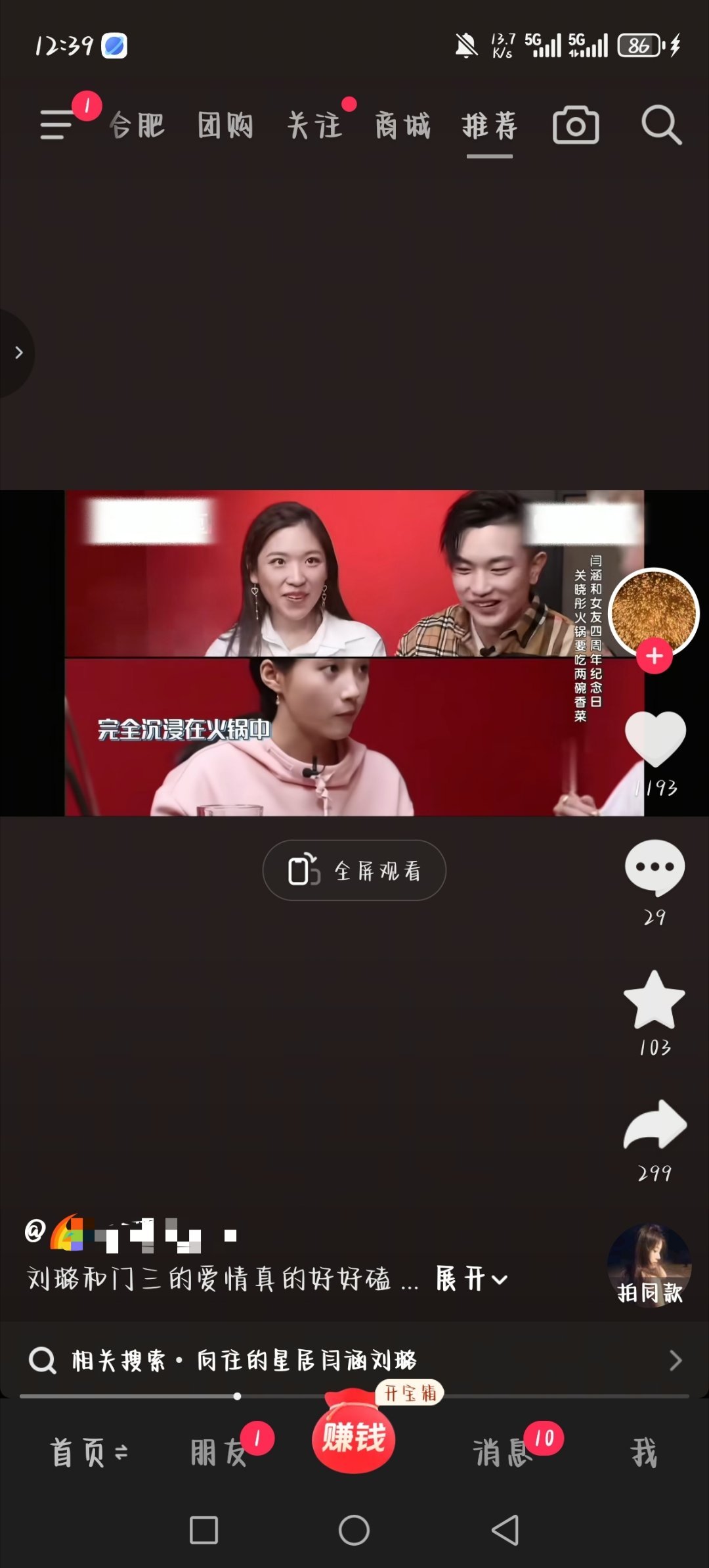 谁能懂我的震惊 我最近正在追爸爸当家 意想不到的同框