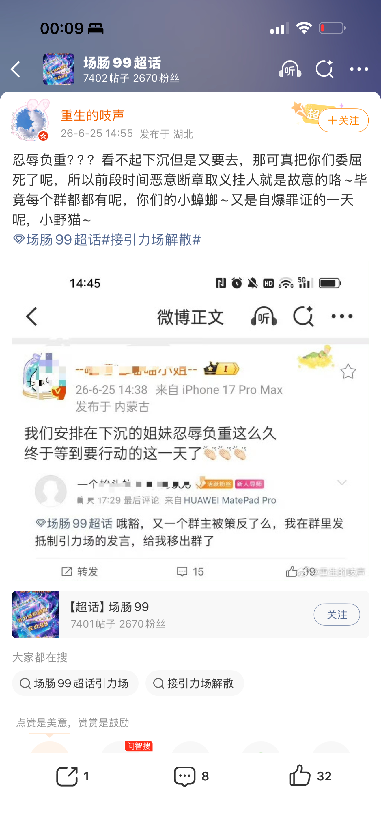 看到大家都🐴你好奇点进去一看把我当素材库用呢？蹭了几个月了还没红你这辈子子也就