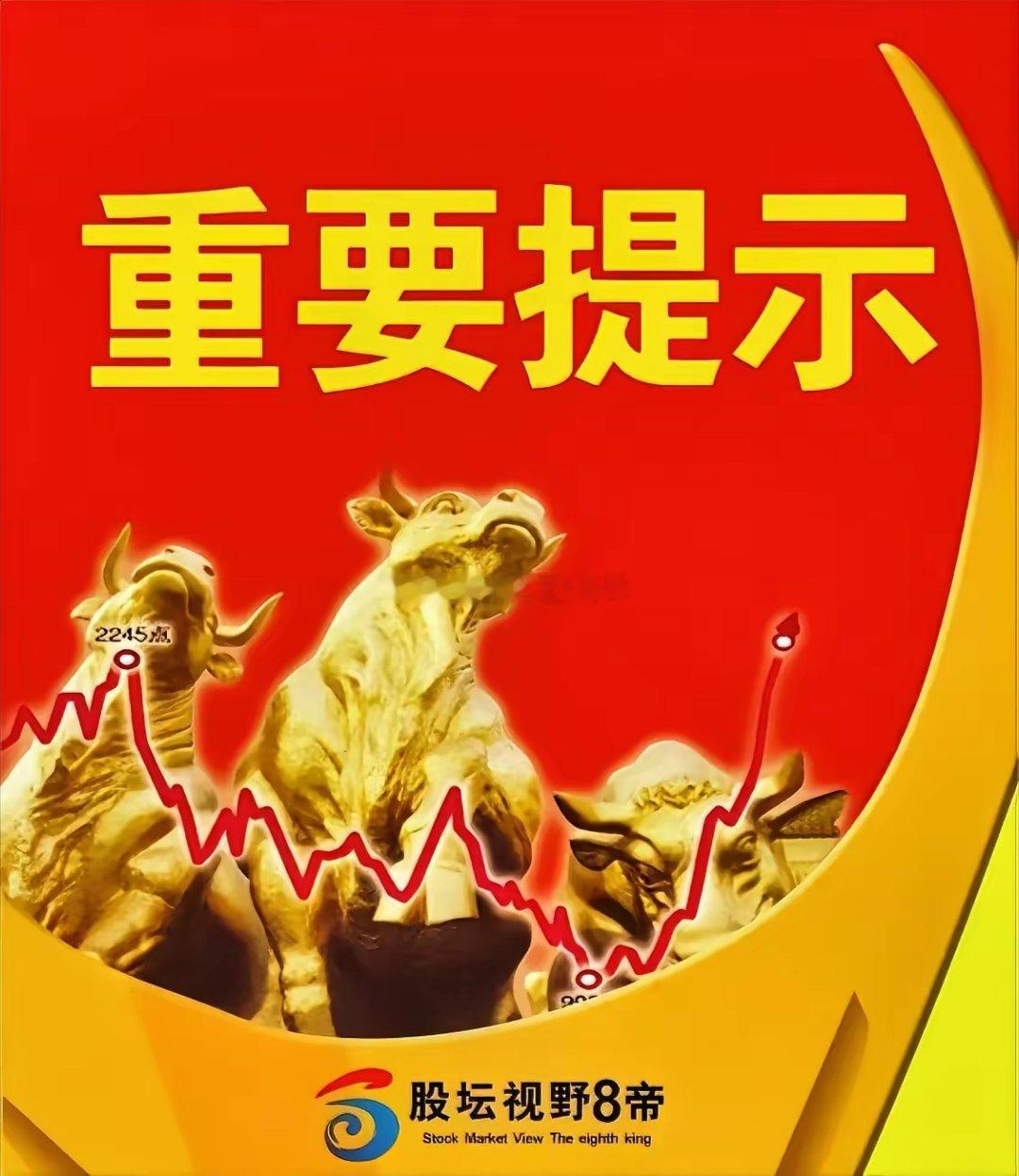 周二晚间股市个股利好利空重磅消息：看看有没有你的持仓股－、以下均是利好消息1.欣