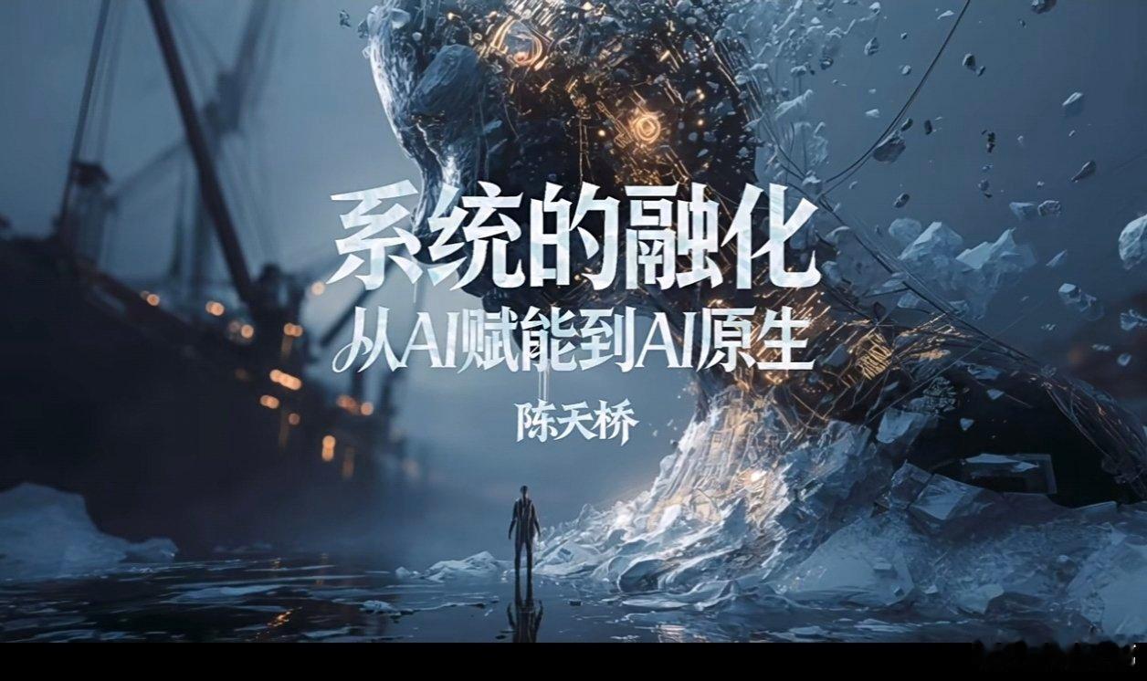 看陈天桥的AI科普视频，很有感触，记录一下。如果在19世纪末问一个马车夫，他最需