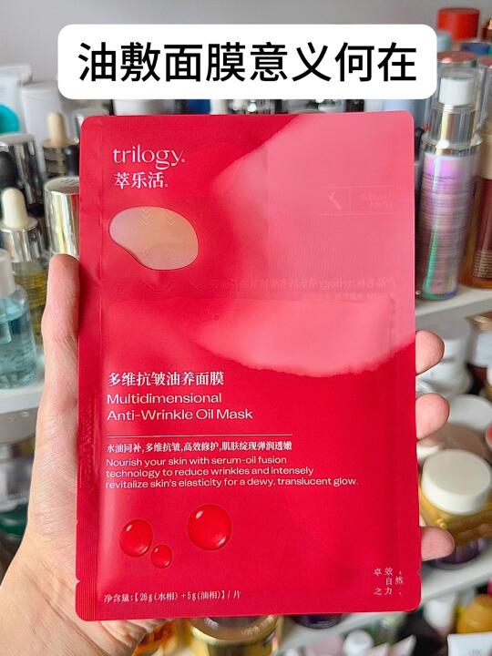 不藏私坦白局！淡纹千万别小看油敷面膜