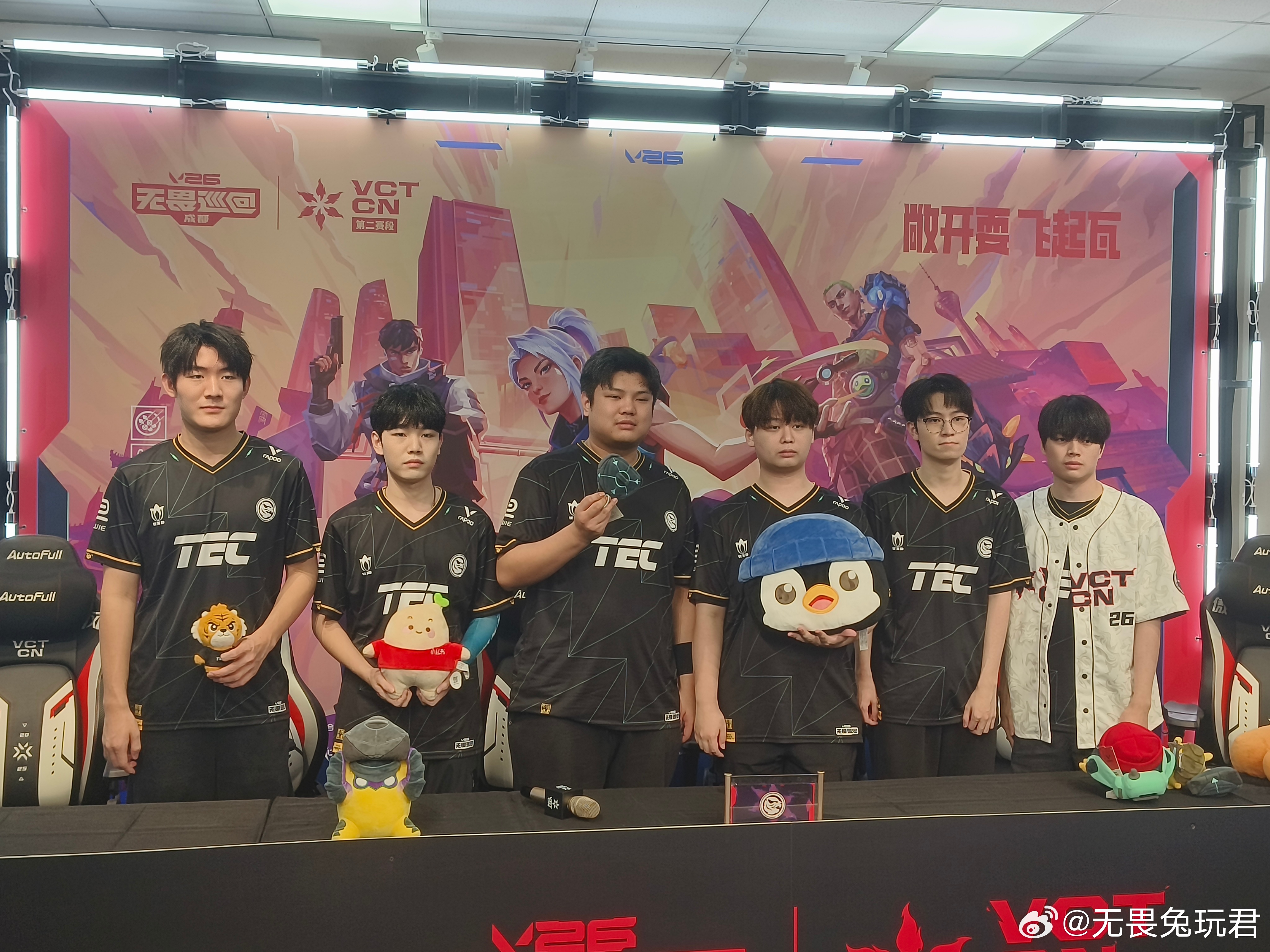 TEC赛前采访结束合影~（Lucas:这老虎掉毛haodong:老虎掉毛不是很正