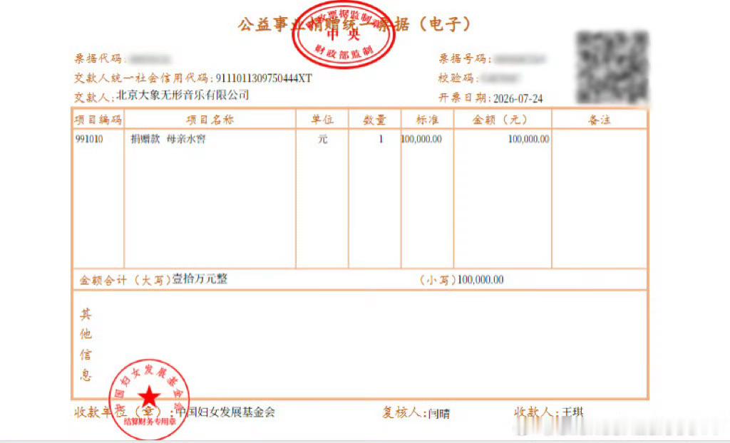 汪苏泷方同步维权进展汪苏泷以善意消解网络戾气 汪苏泷对接发布微博，同步维权进展，