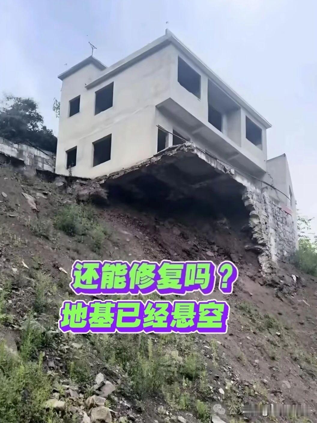 这该如何是好？