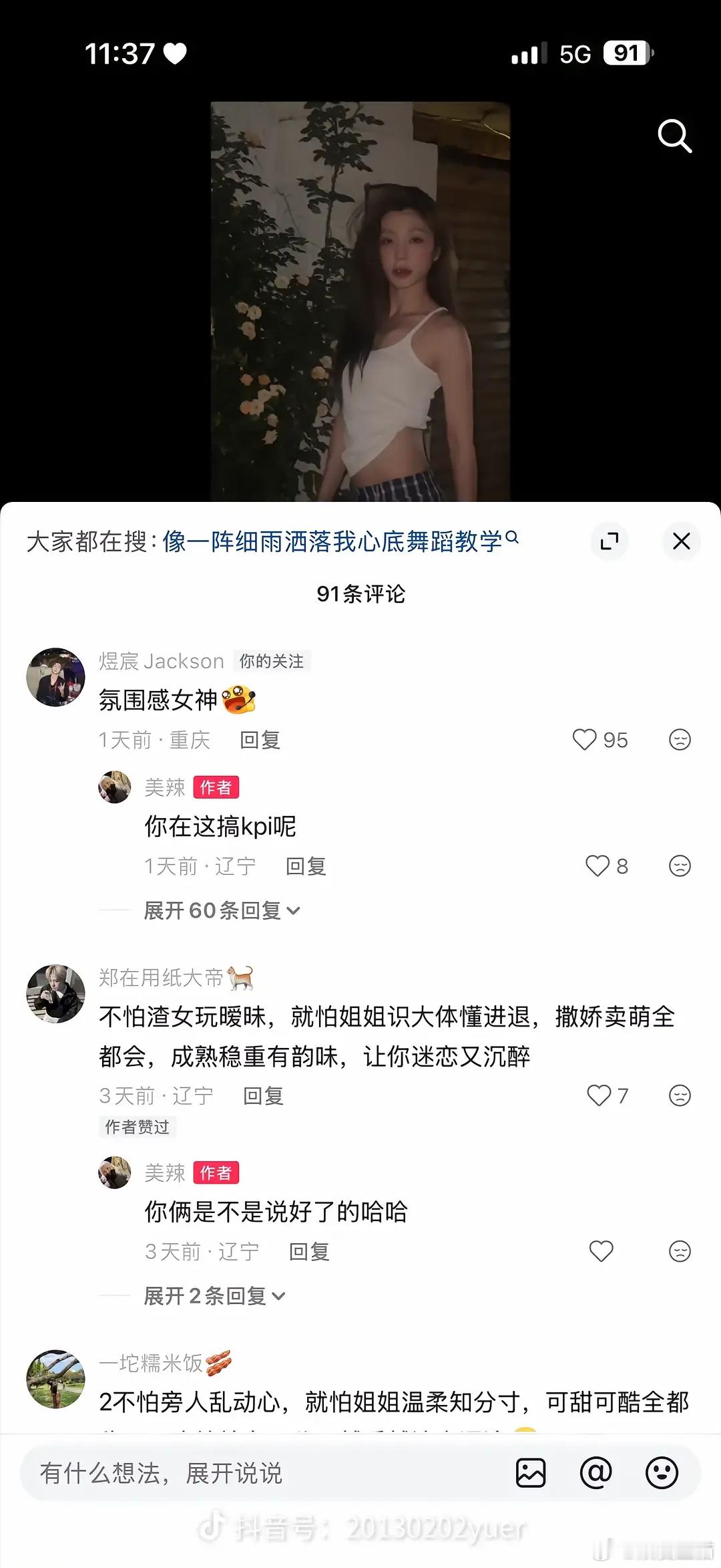 最近刚🔥起来的，塌的也太快了点，果然♂都一个样😂 