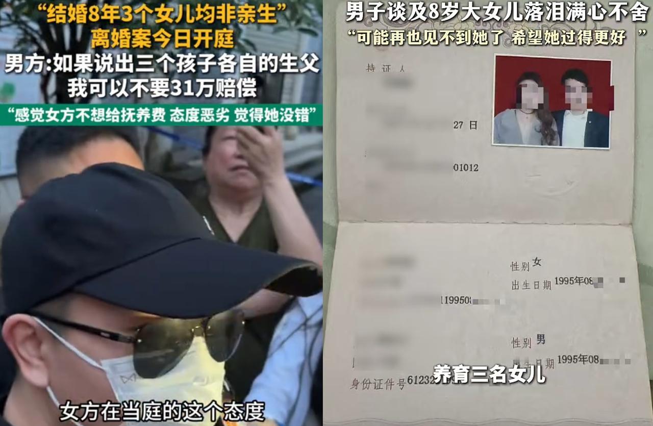 着实惨！陕西三孩非亲案的韦先生，到最后可能落到“人财两空”的境地。

他之所以把