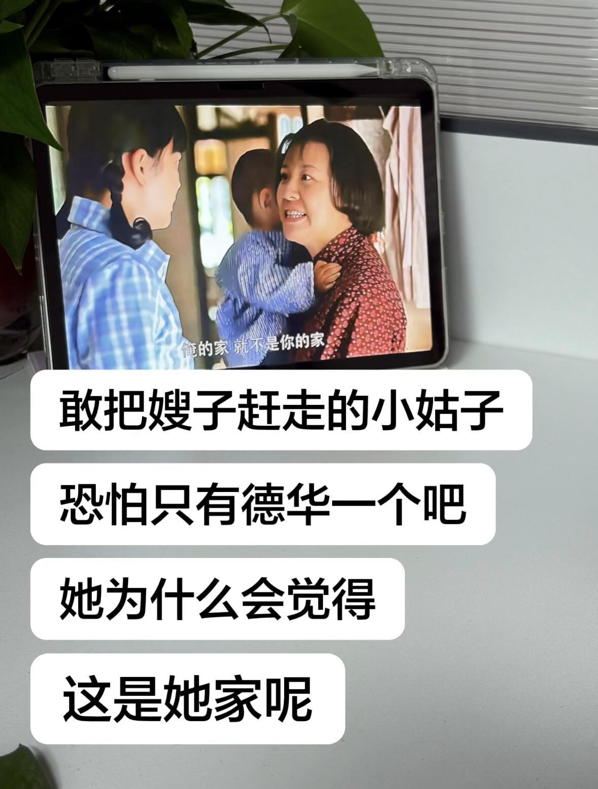 可能在婆家人家就是这么嫌弃她的。所以她才这么有持无恐吧