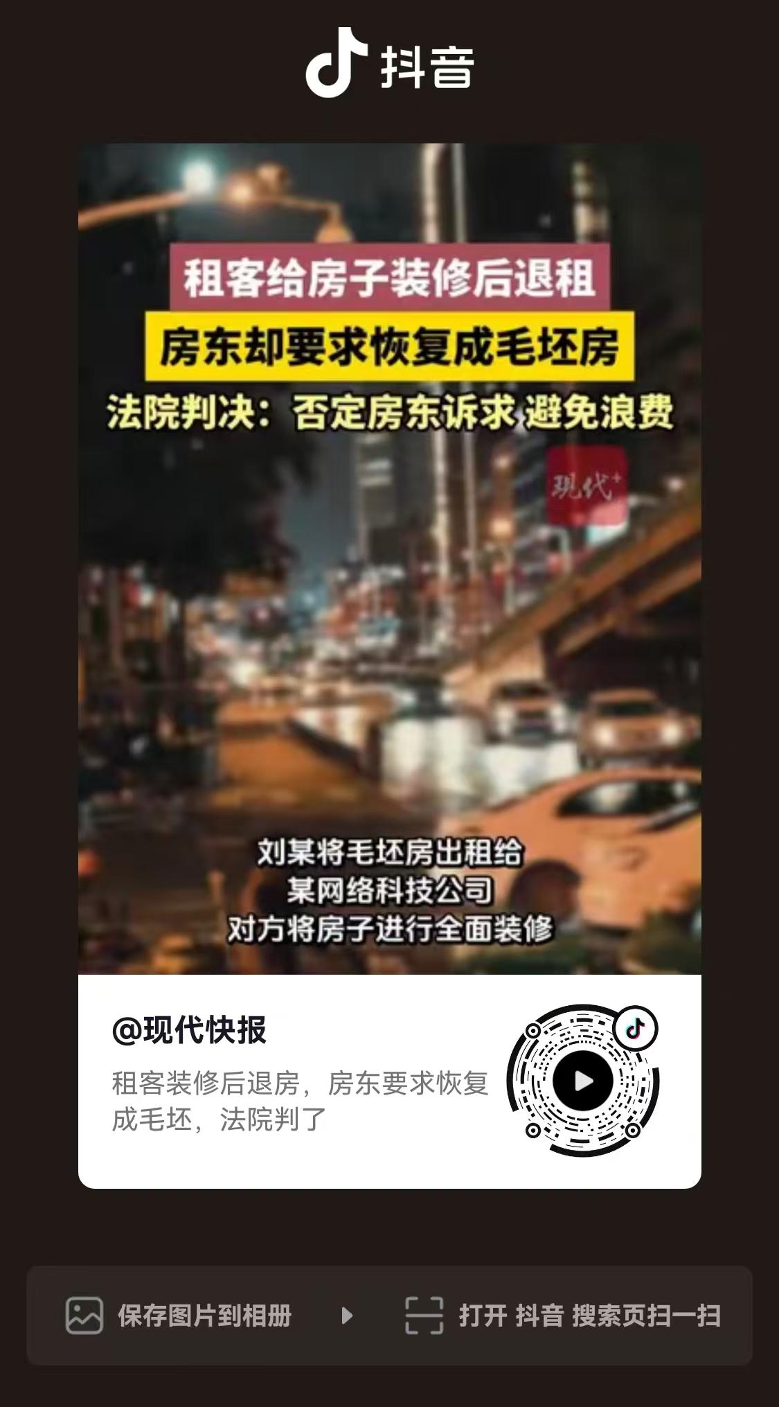 江苏南通，房东将毛坯房租给一家公司，他们一租房子就进行了全面装修，几年后，他们要