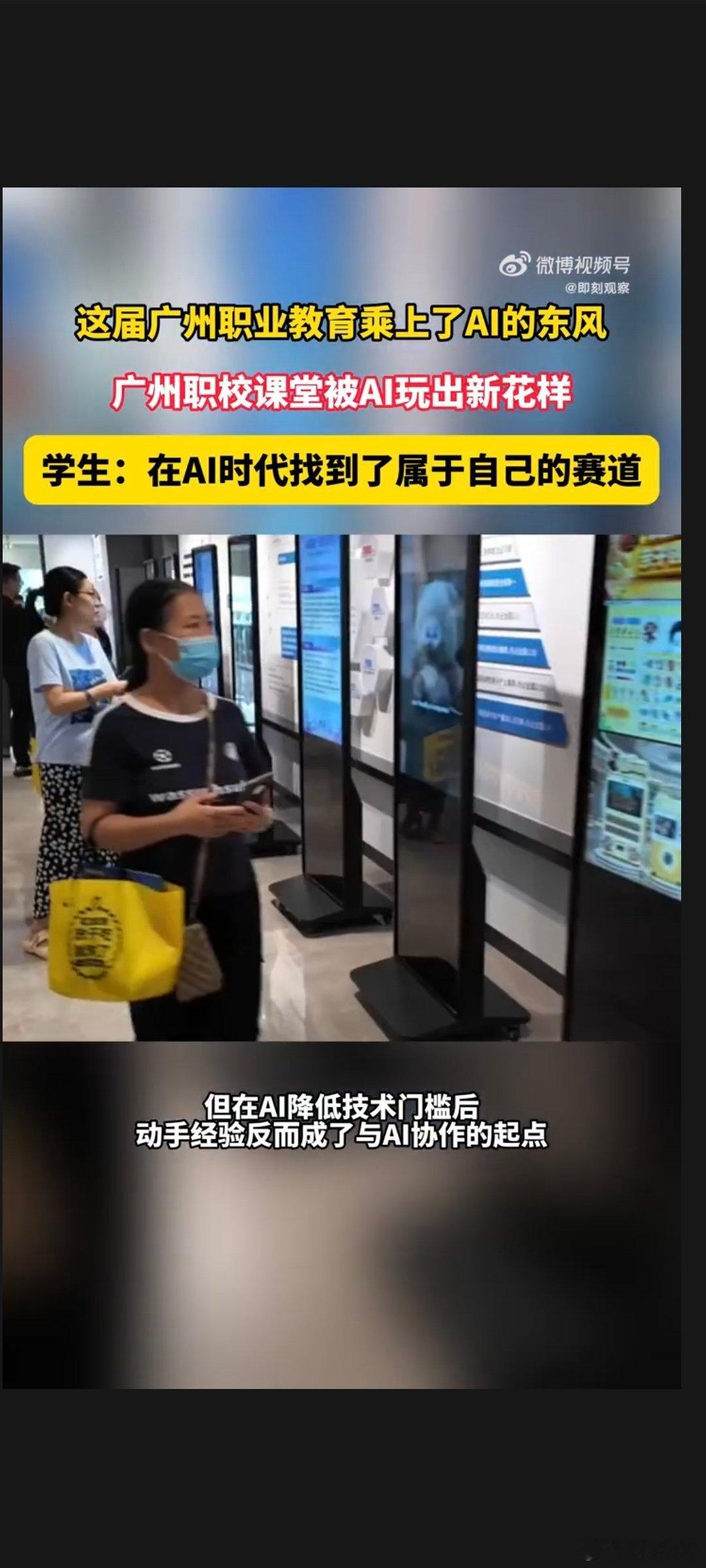 广州职校课堂被AI玩出新花样没想到职校课堂能这么有意思，学生用AI开发记账小程序