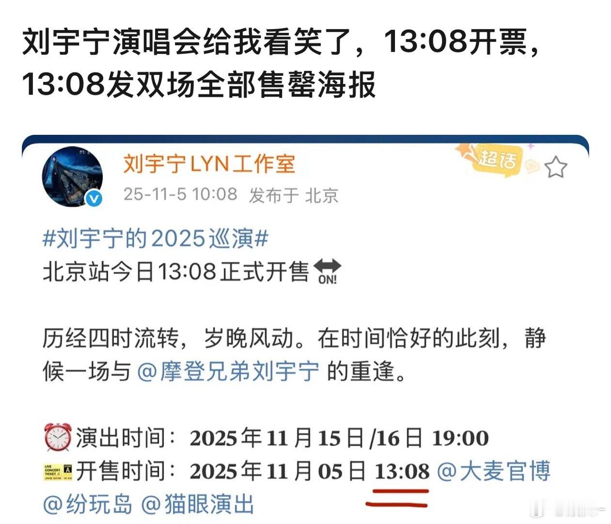 倒计时一到0就没了，到底是谁能买到雨凝的票 