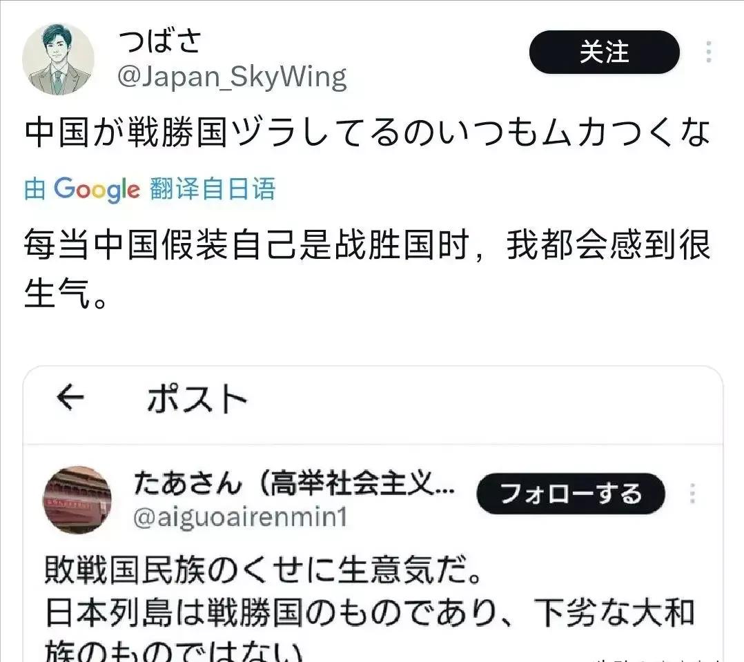 部分日本网民口出狂言，声称“希望再次入侵中国，吞并中国”，还大放厥词称“中国根本
