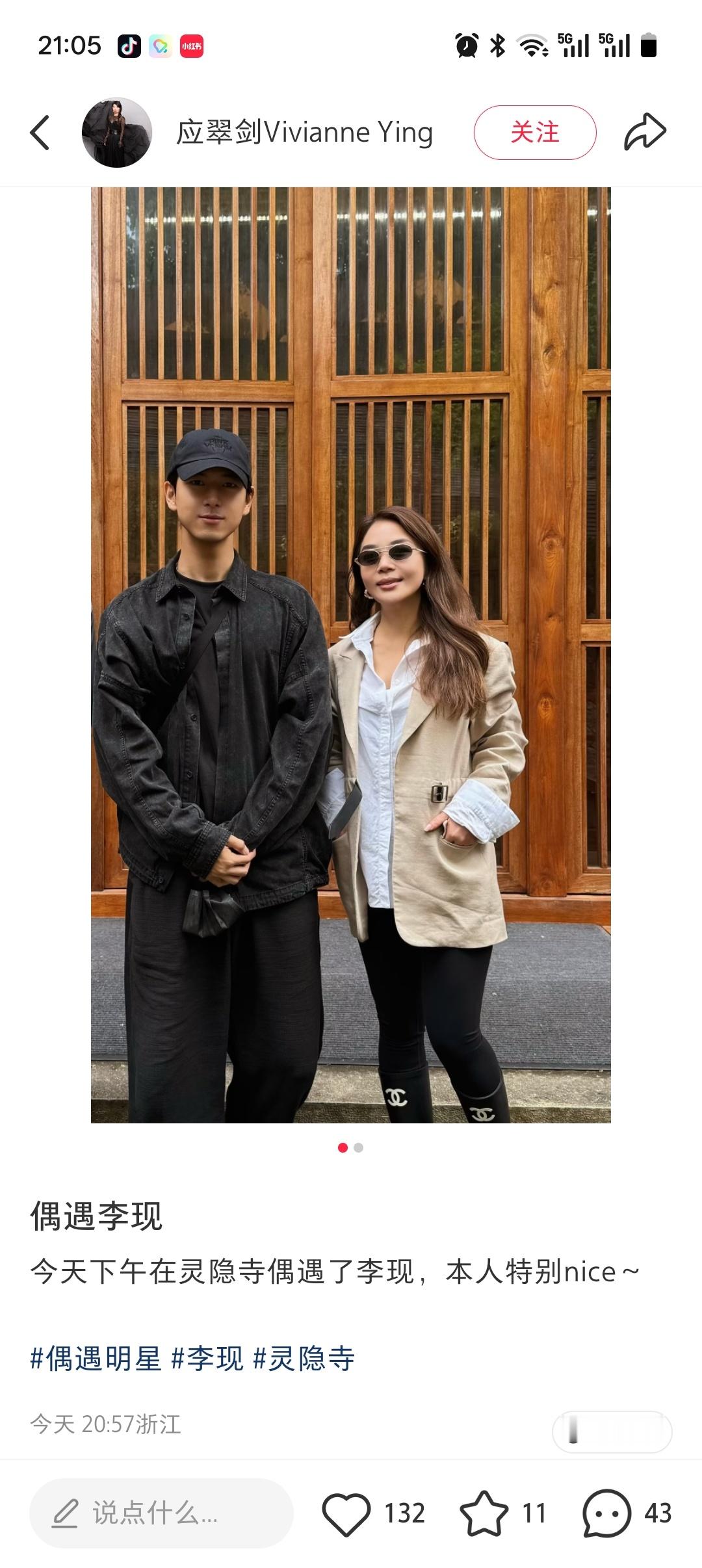 李现期待一下是新剧合作呢还是有别的呢。 