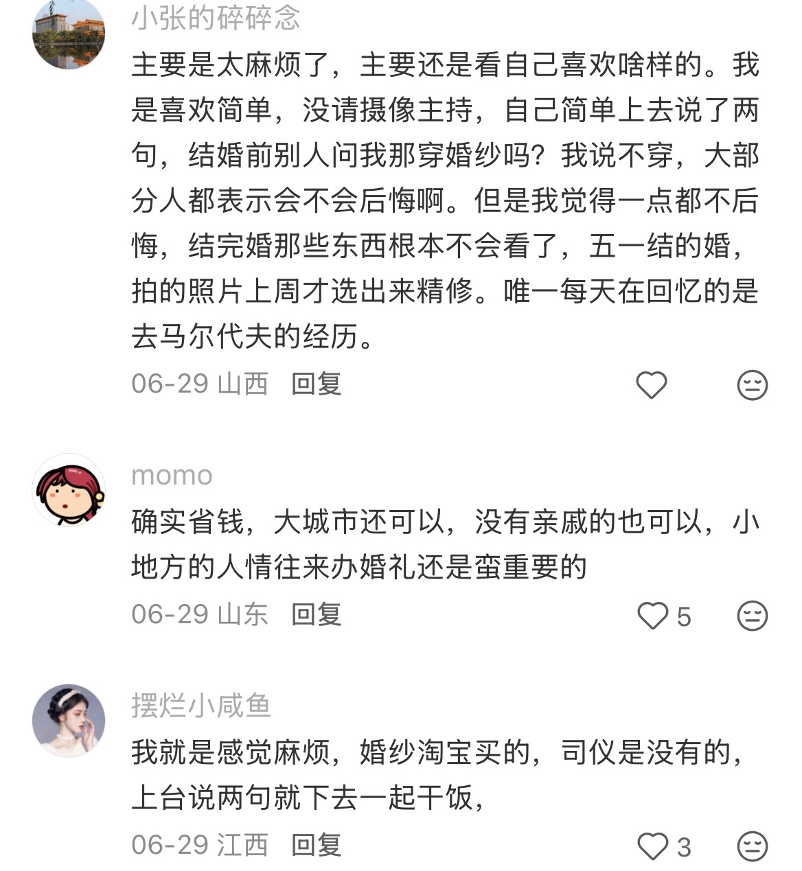 突然开始理解不办婚礼的人了 不办婚礼不是不重视，是不想为了旁人的眼光透支婚后生活