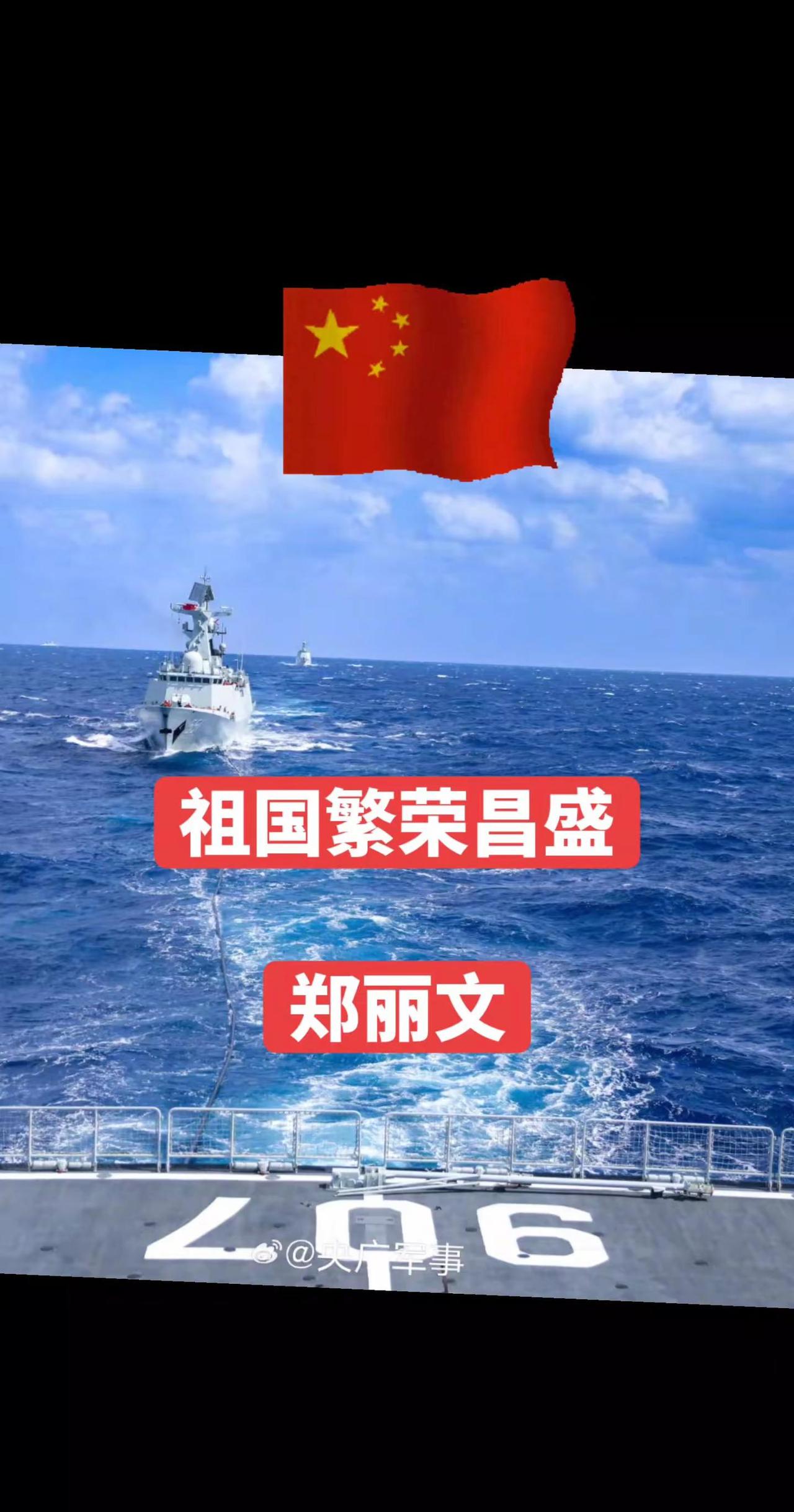 中国海军远航 海军舰艇 军舰远航 舰艇出海 海上护卫舰