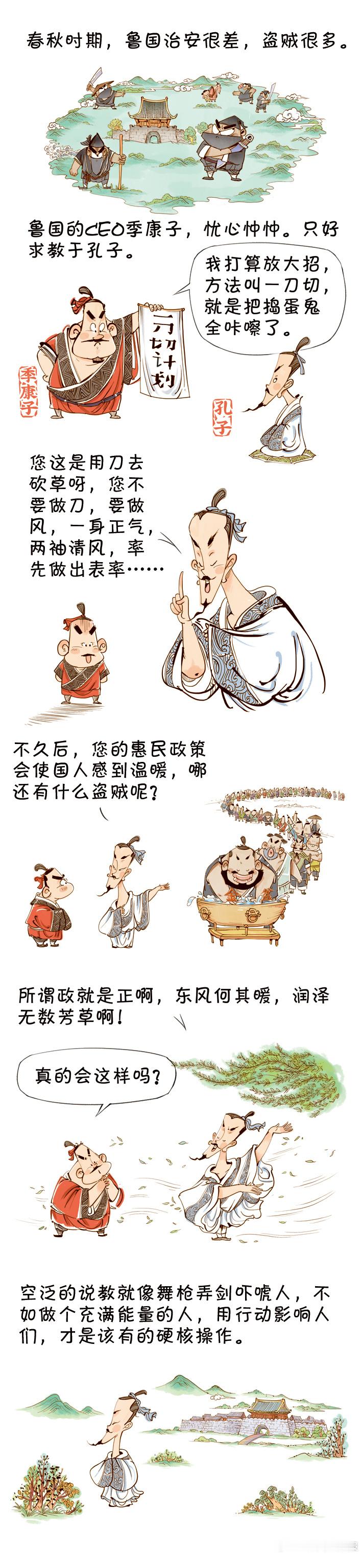 #漫话成语# 做个正能量满满的人，用行动影响身边人，才是该有的硬核操作（漫画/高