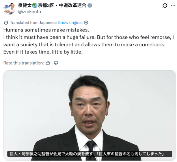 日本名人，读卖巨人队前主教练阿部慎之助，因涉嫌在东京都涩谷区家中发生家庭争执时殴