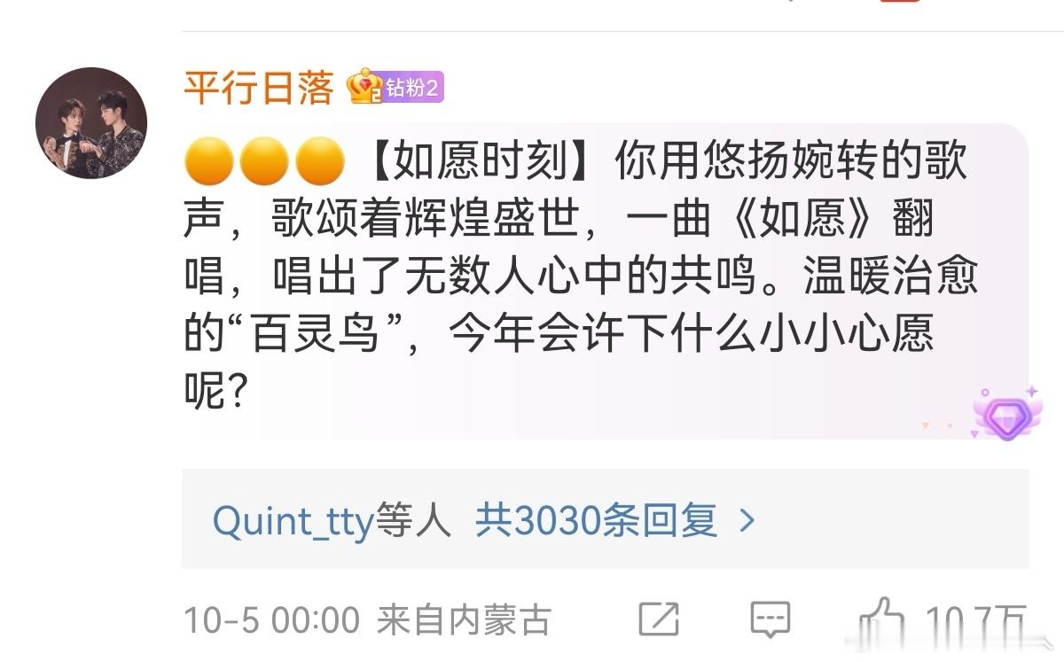 有人投稿说🐢给发顶流评论都不写顶流的名字，相当于没有给顶流做数据，我去翻了一下
