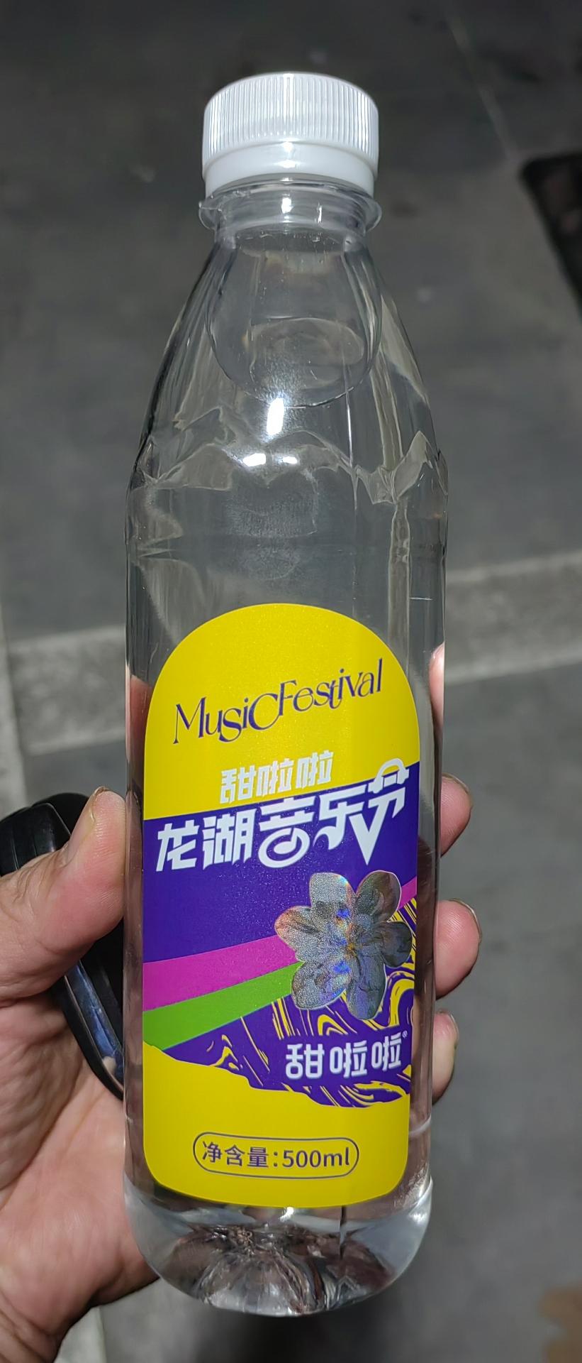 蚌埠龙湖音乐节矿泉水