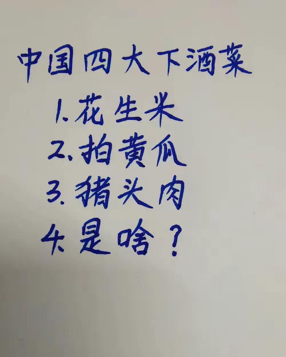 我们这里是猪肝，
你们那里呢？