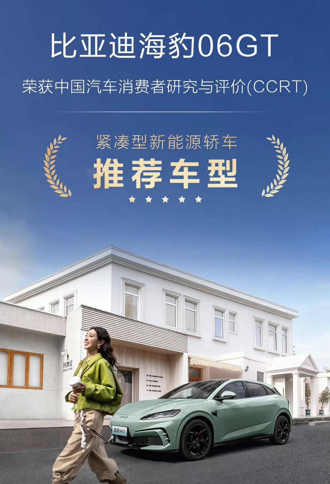 有没有性价比高、性能强大、操控又好的B级车呢？我觉得大家可以看看海豹06GT这款