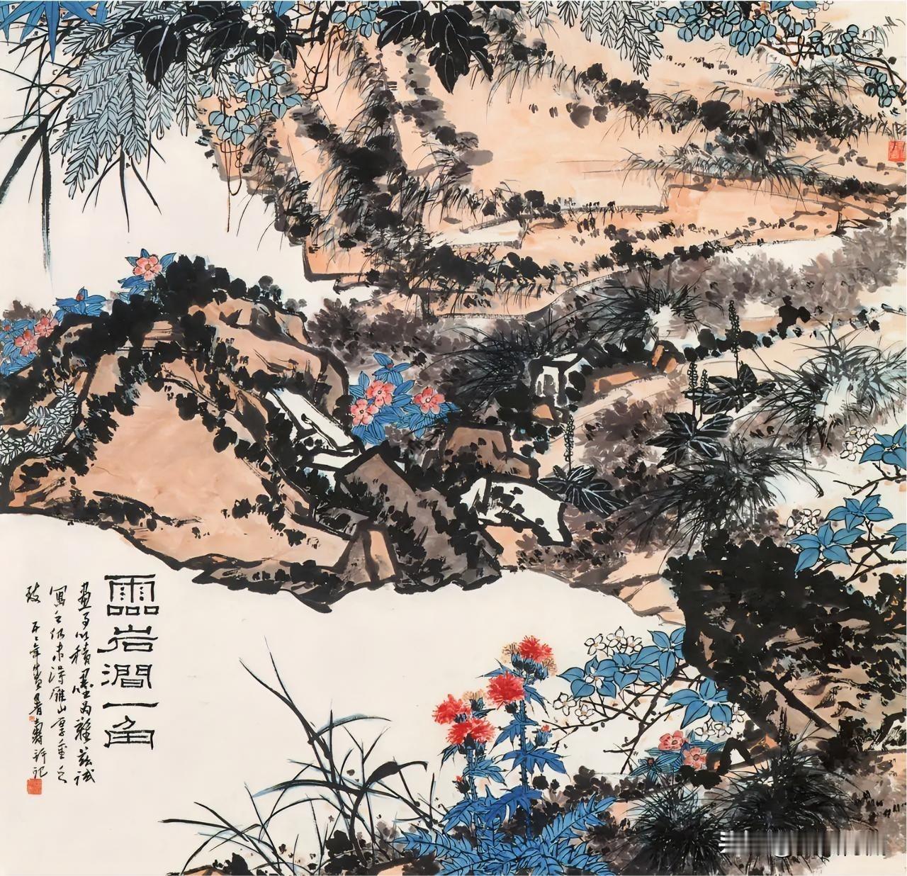 中国美术馆藏  潘天寿 作品
吟诗 赏石 品佳作