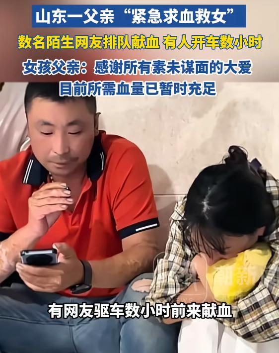 山东诸城：14 岁女孩上学路上遭大货车碾轧，左腿截肢仍未醒，上百市民赶来献血
