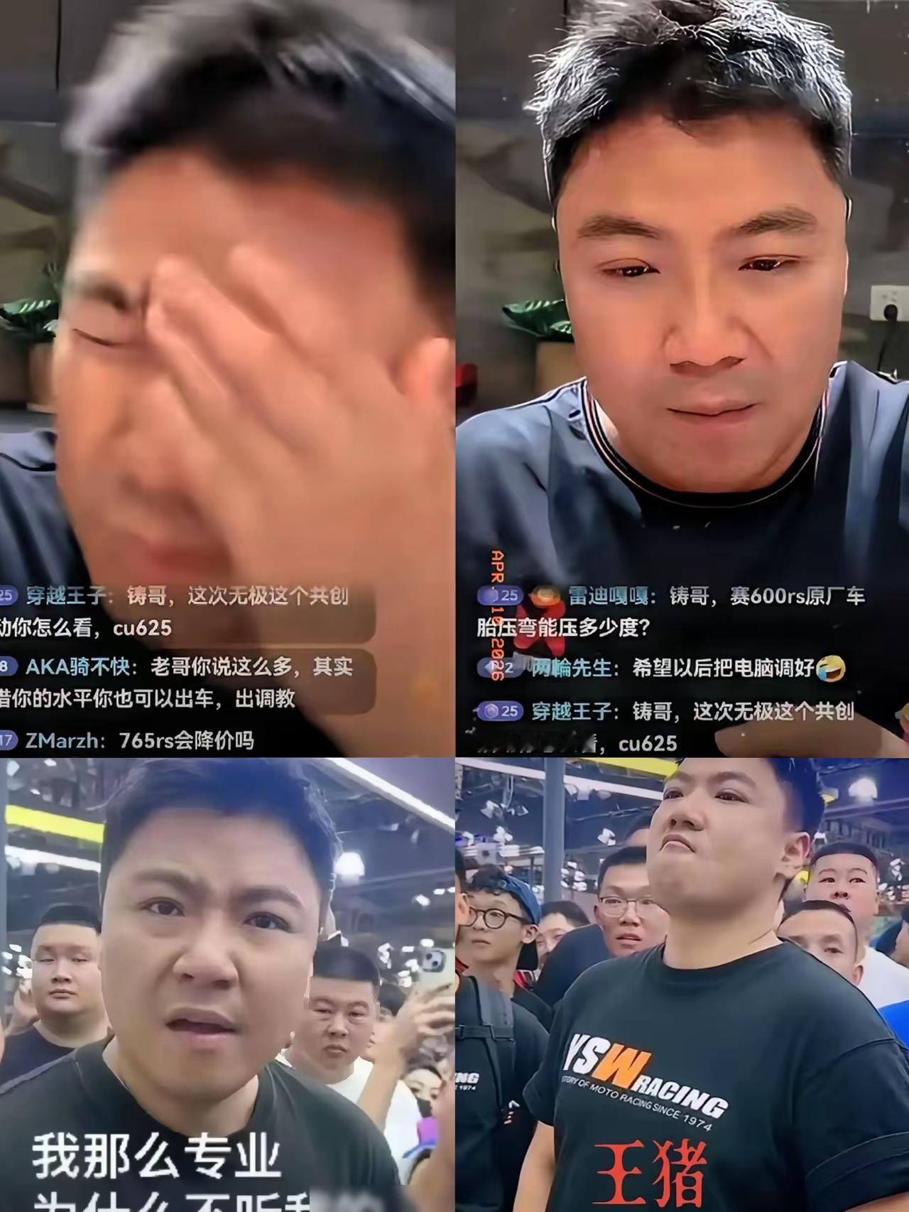 王铸直播间连道三次歉，网友依旧不买账，根本不是次数不够，而是诚意压根没到位。简陋