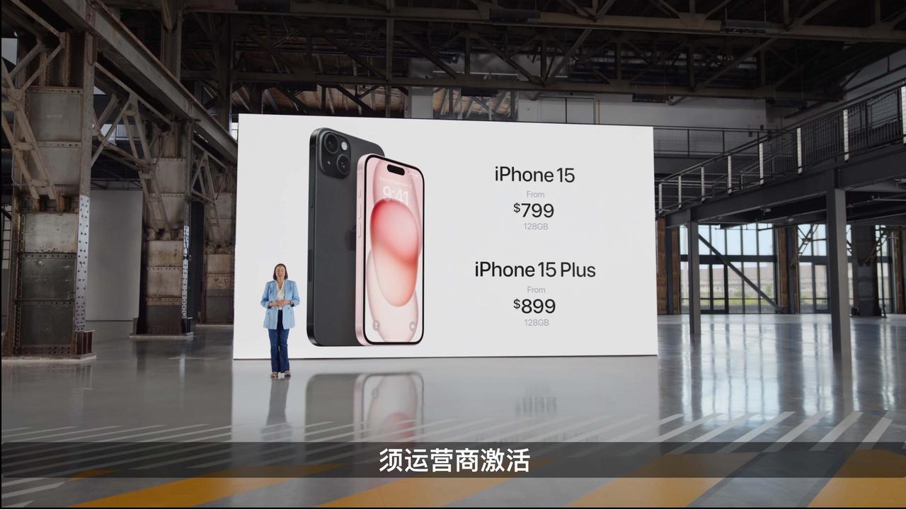 iPhone15依旧128G起售，价格为799美元起，而Plus版本则是899美
