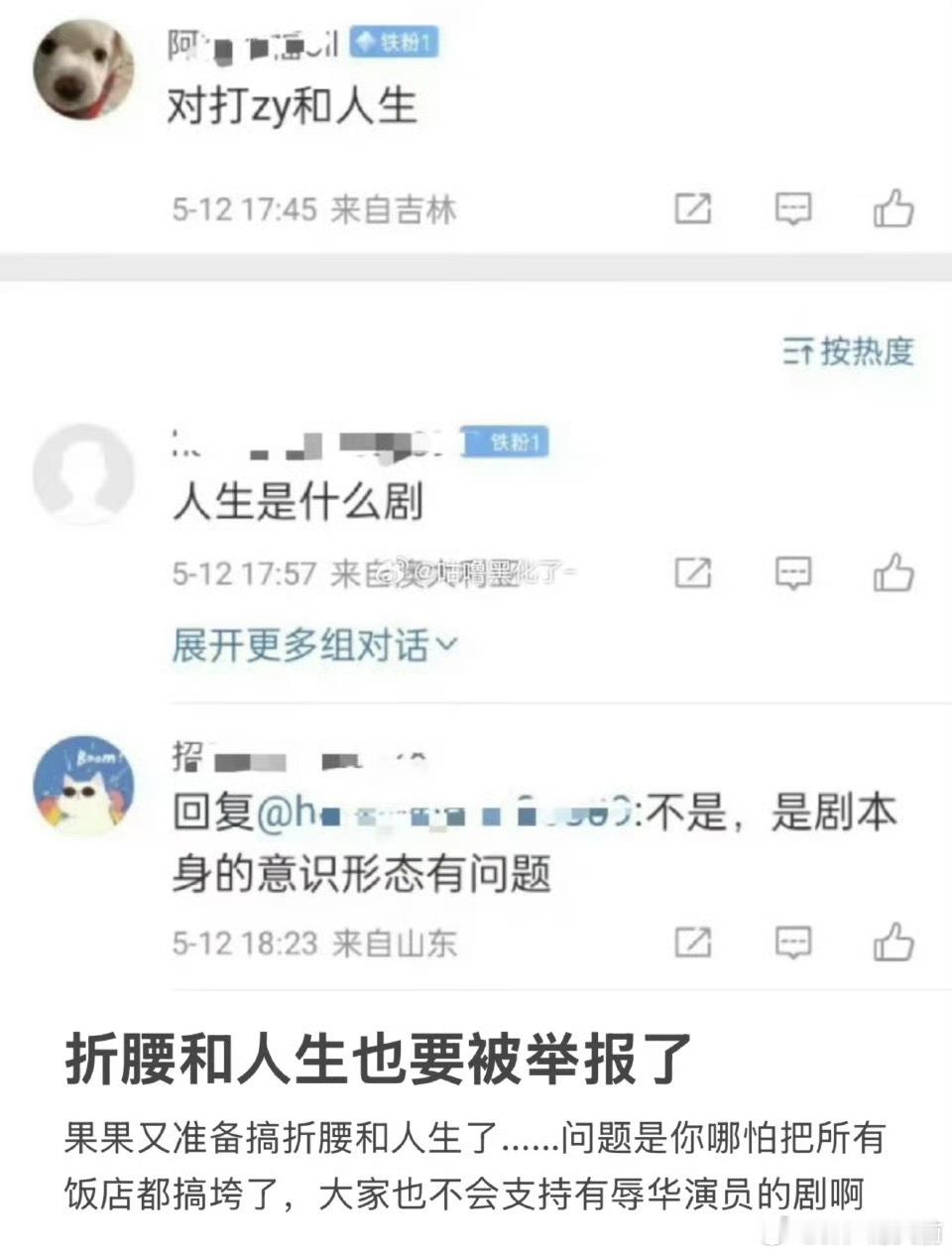 不是，又来？？？？？ ​​​