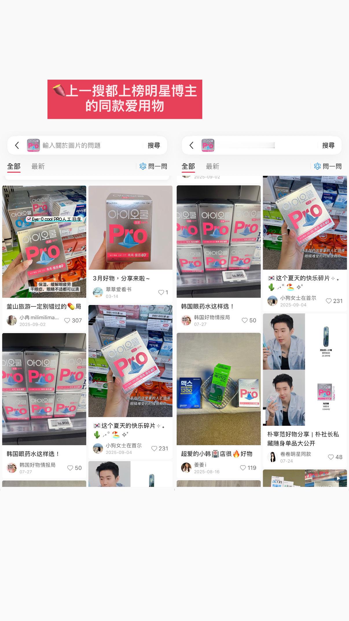 去小韩还只逛olive young可太亏了 好多博主和本地韩女用的好多小众宝藏都