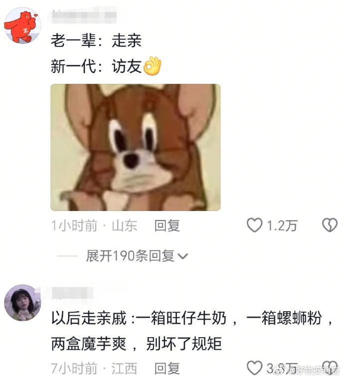 蛋蛋后有自己的亲戚要走 