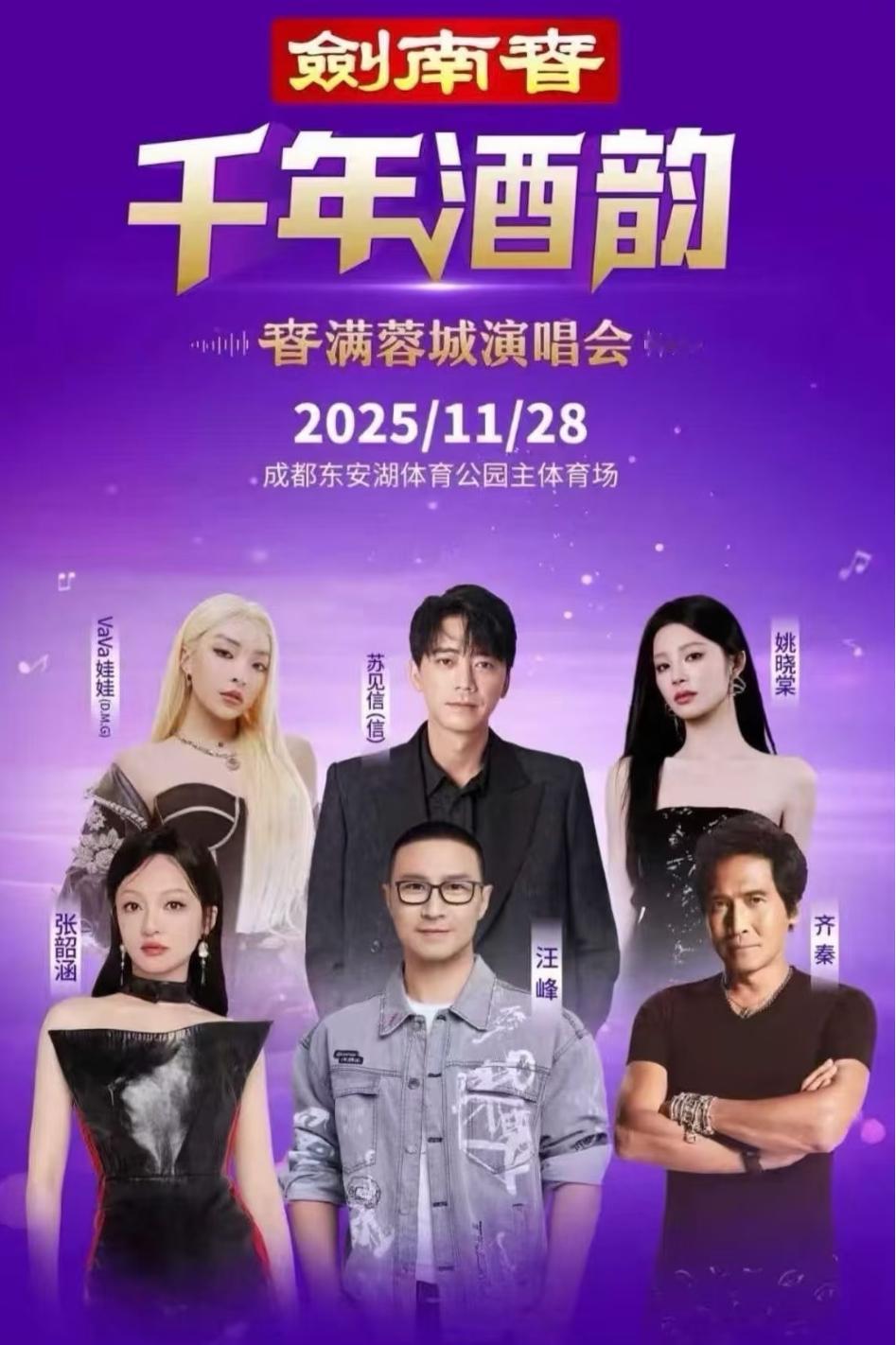 春满蓉城！剑南春线下宠粉太会了🥳当千年酒香邂逅春日蓉城，一场关于文化、情怀与味