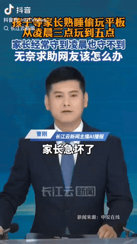 江西，一孩子经常等家长 熟睡偷偷玩平板，孩子从凌晨三点玩到五点，家长进入了和孩子