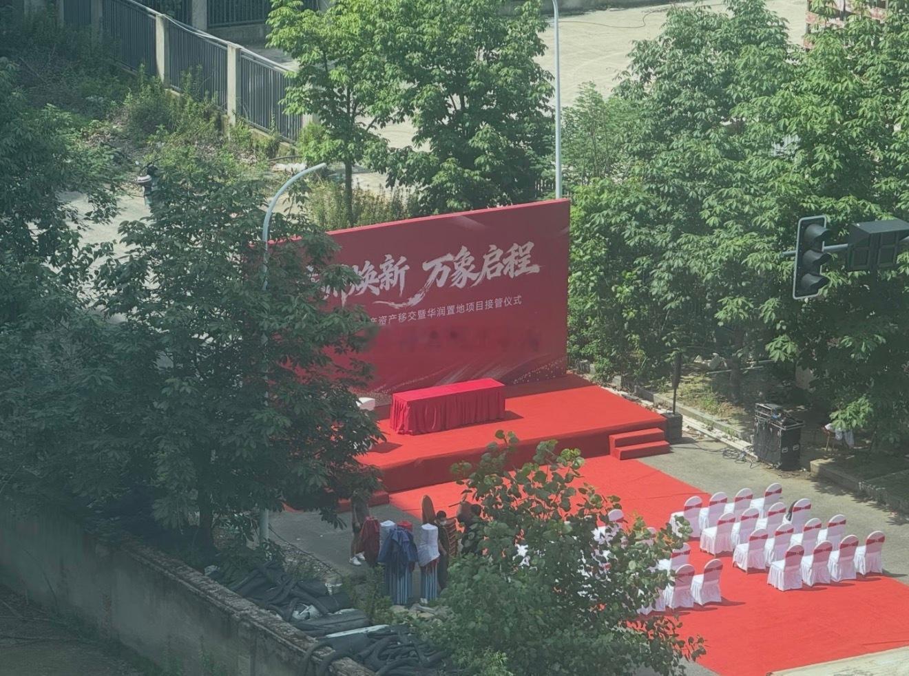 合肥商业最新消息网友实拍！搁置多年的庐阳原苏宁广场正式完成交接仪式👏传闻华润接
