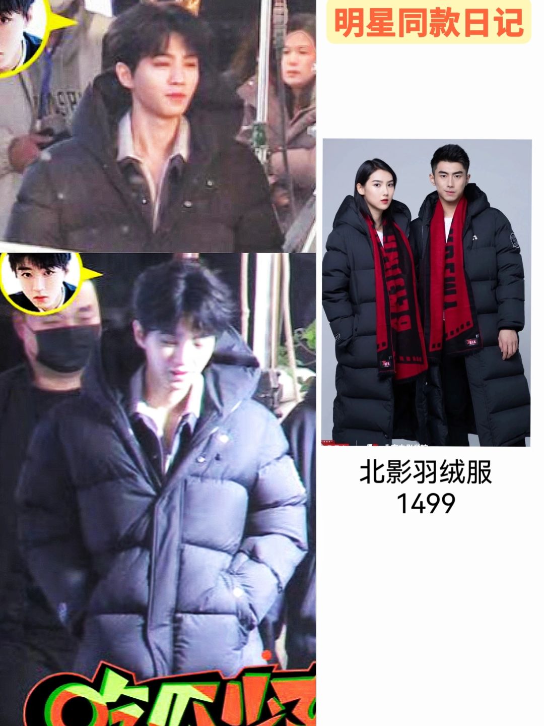 很长情的王俊凯，北影校服到现在还在穿！