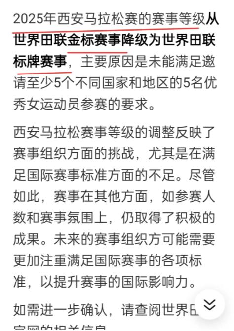 只因为没给外国人送钱到位；就被连降两级！可见在“世界田联”这个“官方机构”那里，