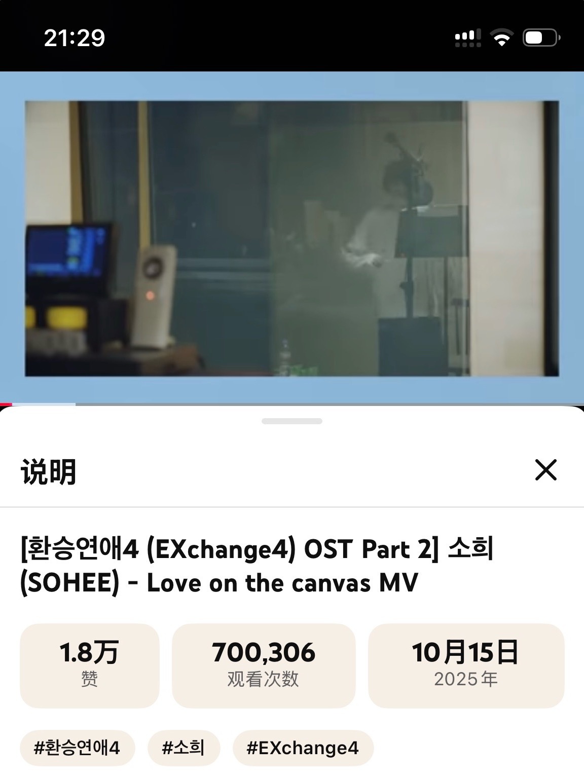 画布爱剧情MV破70w了