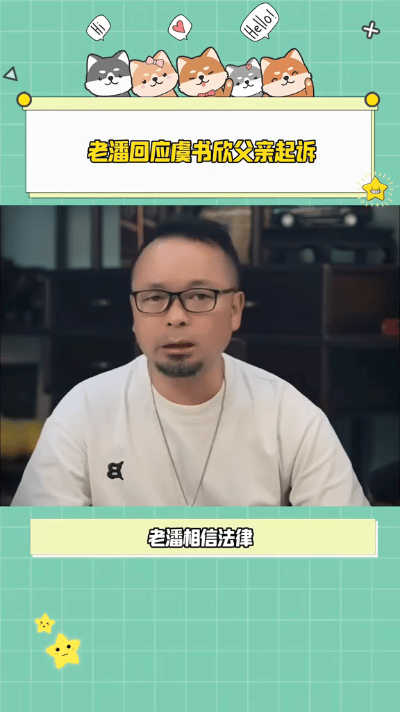 近日，虞书欣父亲关联的公司被曝光存在纠纷，此事引发了不少人的关注。媒体也指出，当
