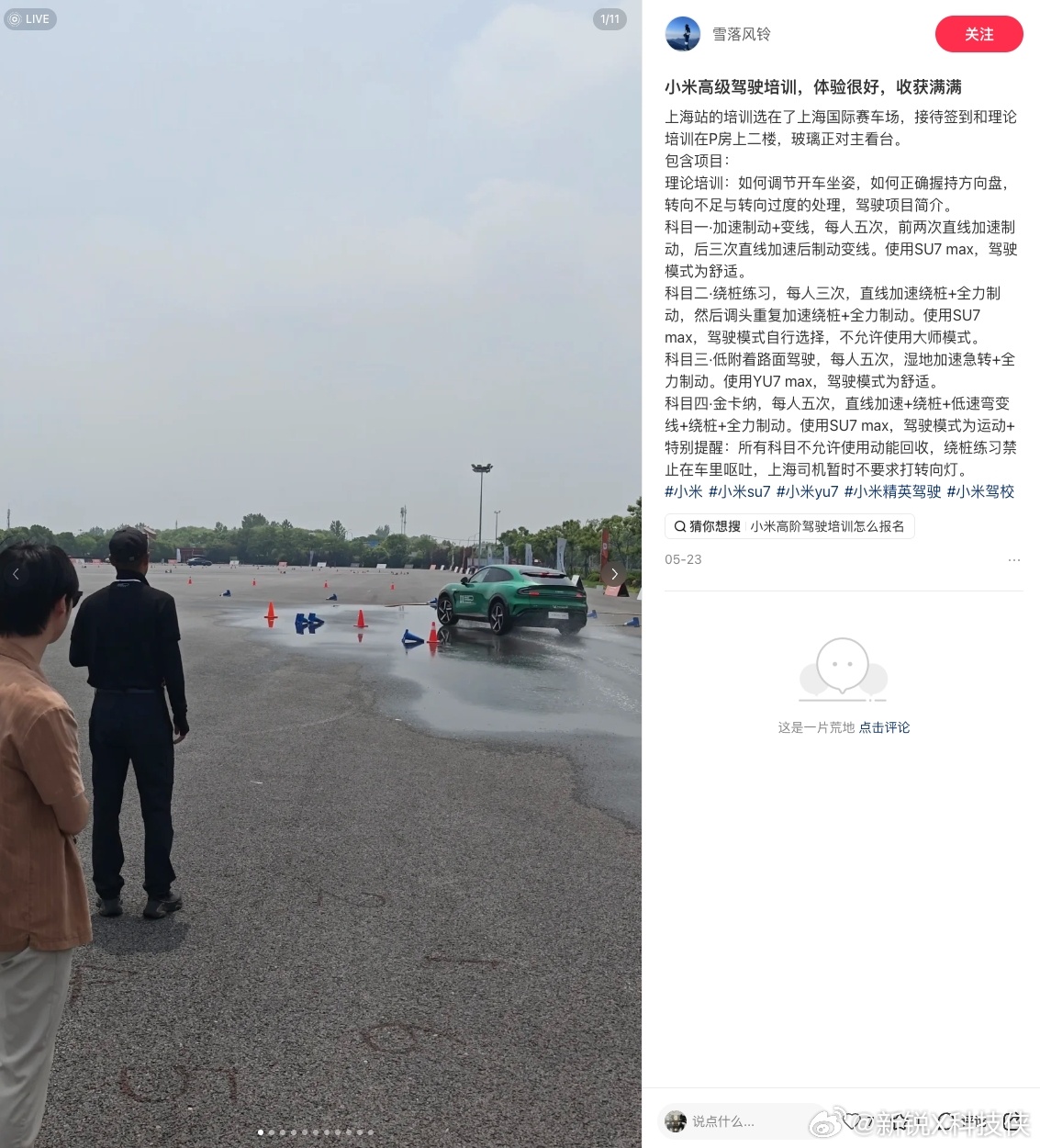汽车改装配件厂全线爆单我一直觉得造车不止拼产品，汽车文化才是长期根基，这点小米看