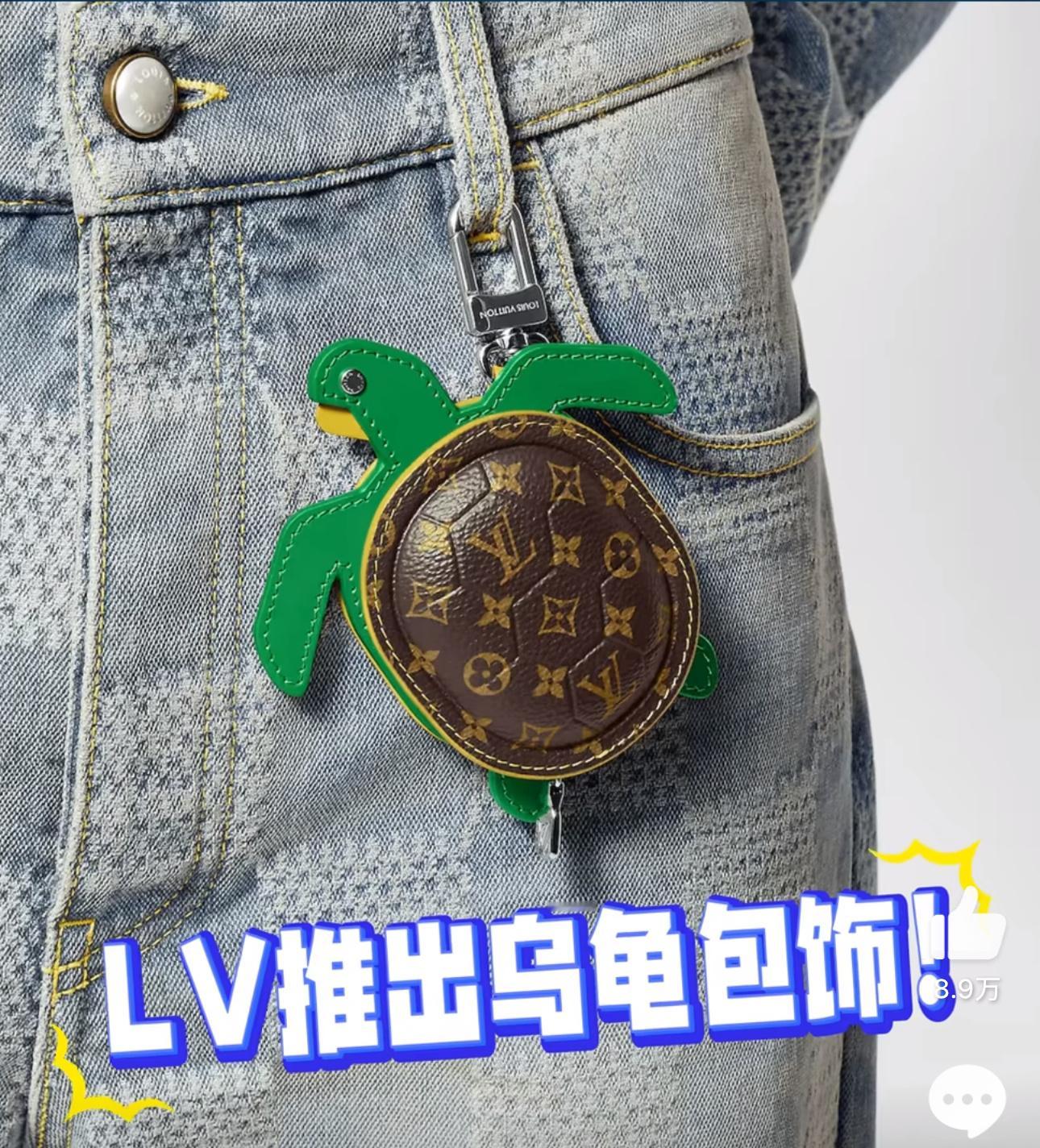 #LV推小乌龟挂件7400元一个# 果然，LV不坑穷人，它明明可以去抢，却好心的