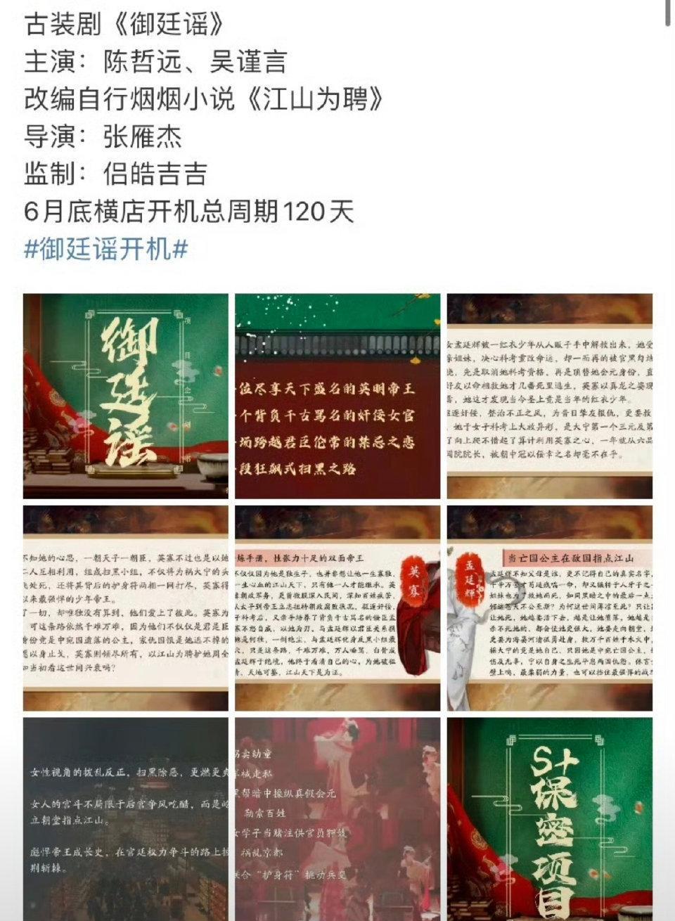 陈哲远都能压番吴谨言了哎… ​​​