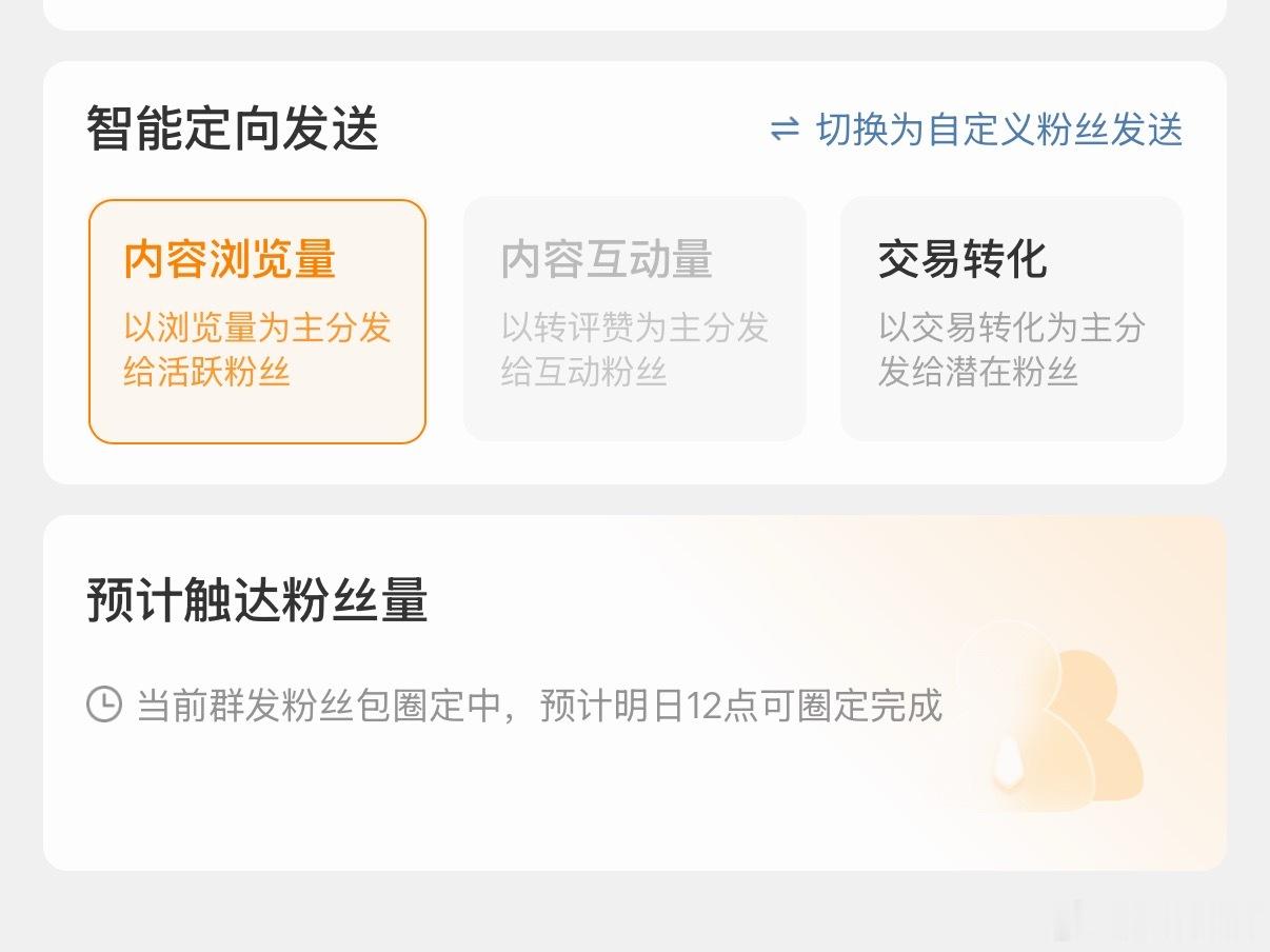 我被大眼阴了明天才能群发😠 